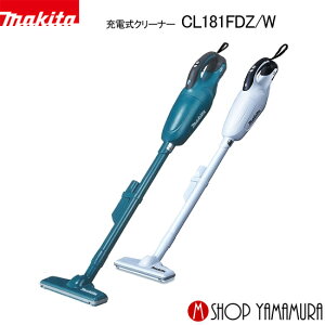 【正規店】 マキタ 18V コードレス掃除機 充電式クリーナーCL181FDZ白・青(本体のみ・充電器バッテリ別売り) makita