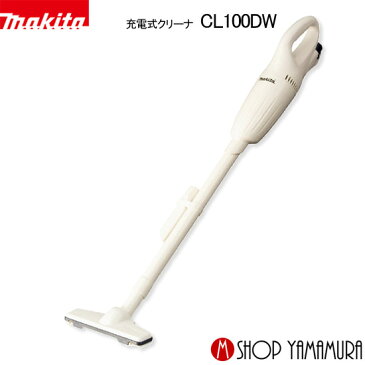 (9/1ワンダフルデーPアップ)(最大400円Offクーポンあり)【正規店】 マキタ makita コードレス掃除機 充電式クリーナーCL100DW 付属品(バッテリ・充電器)