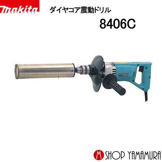 楽天市場】マキタ 8406cの通販 楽天市場】マキタ 8406cの通販