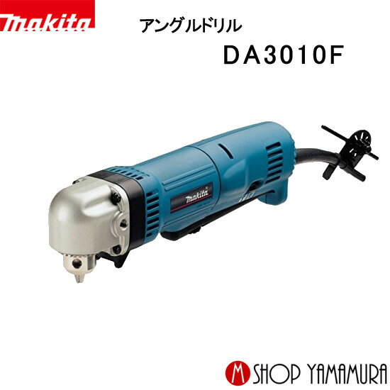 楽天市場】マキタ 10mm アングルドリル da3010fの通販 楽天市場】マキタ 10mm アングルドリル da3010fの通販