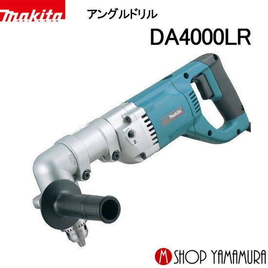楽天市場】マキタ アングルドリル da4000lrの通販 楽天市場】マキタ アングルドリル da4000lrの通販
