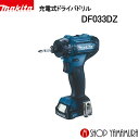 (ワンダフルデーエントリーでP 4倍)【正規店】 マキタ 充電式ドライバドリル DF033DZ 10.8V (バッテリー 充電器 ケース別売り) makita