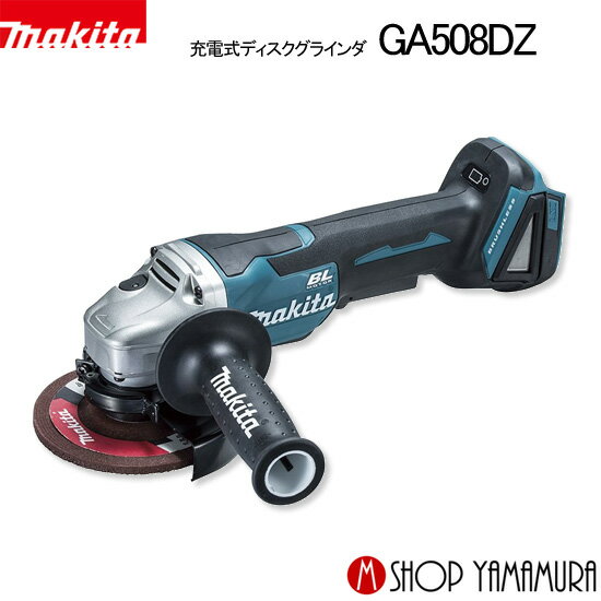 (27܂ŊyV}\)yKXz}L^ [dfBXNOC_ GA508DZ makita 18v 125mm