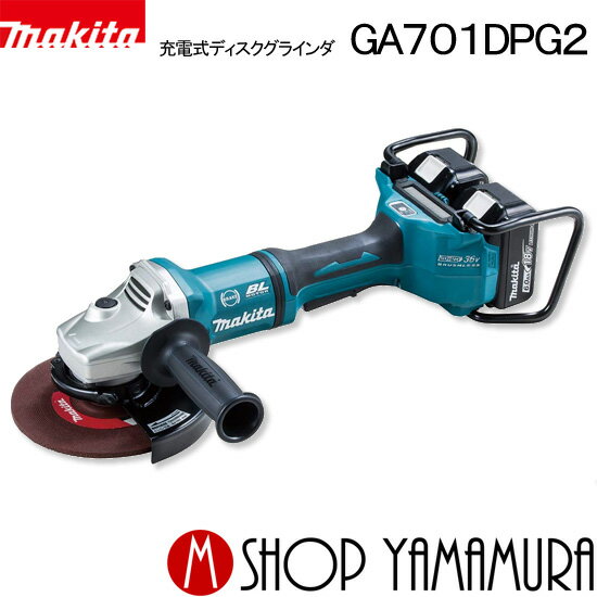 ������Ź�� �ޥ��� ���ż��ǥ��������饤��� GA701DPG2 (6.0Ah) ����180mm 18V��2�ܡ�36V