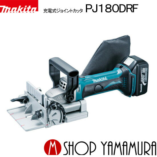 【正規店】 マキタ makita 充電式ジョイントカッター PJ180DRFリチウムイオン18V