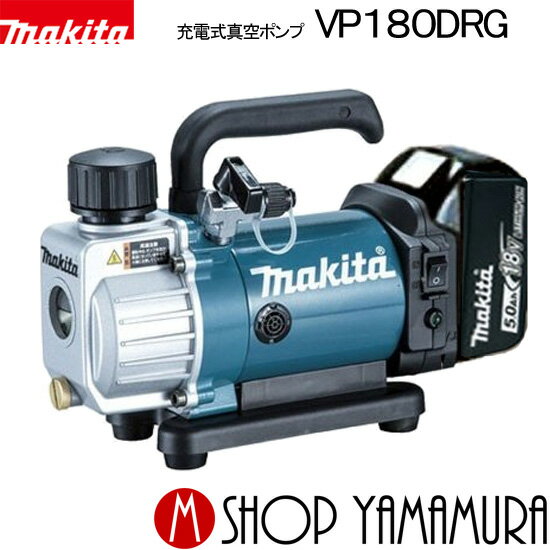 (ȥ꡼P+5ܢѡSALE)Ź ޥ żݥ VP180DRG ߥХåƥꡦ®ŴեåȾʡ makita