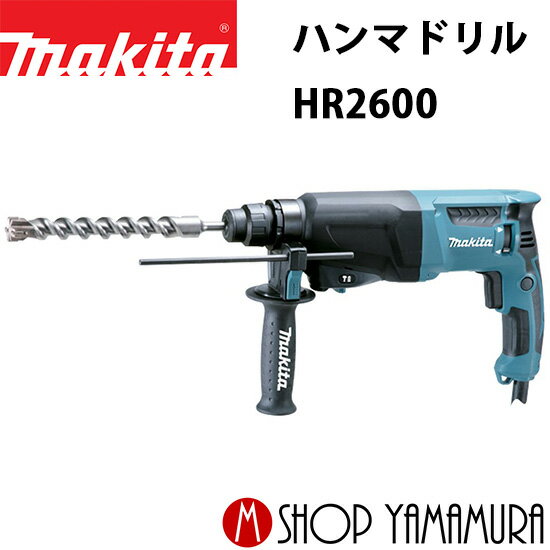 楽天市場】ハンマドリル マキタ hr2611fの通販 楽天市場】ハンマドリル マキタ hr2611fの通販