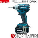 (マラソン期間中P+4倍) マキタ 充電式ソフトインパクトドライバ TS141DRGX インパクトドライバ 18V (6.0Ah) makita