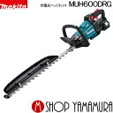(マラソン中はファンジャケットがお得)【大型商品】【正規店】 マキタ 充電式ヘッジトリマ MUH600DRG(6.0Ah)18V 刈込幅 600mm バッテリB...