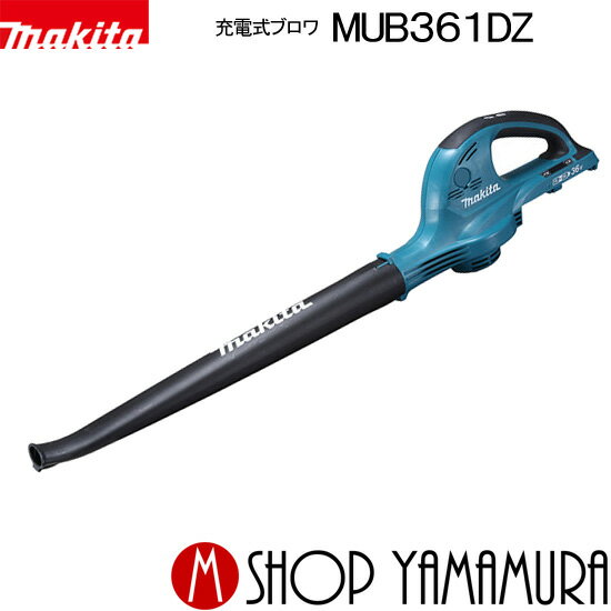 楽天市場】マキタ ブロワ 18v mub361の通販 楽天市場】マキタ ブロワ 18v mub361の通販