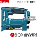 (15日は工具P+5倍)【正規店】 マキタ makita 充電式 タッカ ステープルRT線専用 14.4V ST111DZK 本体+ケース付(バッテリ・充電器別売り)