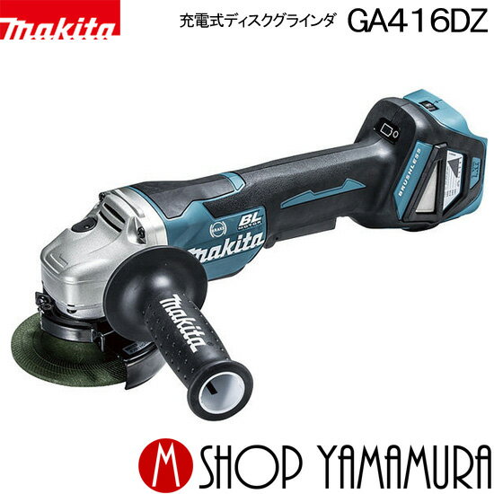 楽天市場】マキタ ga416dzの通販 楽天市場】マキタ ga416dzの通販