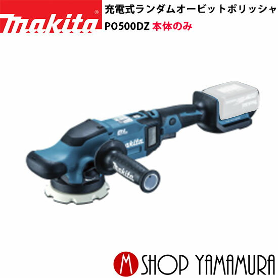 Ź ޥ ż४ӥåȥݥå PO500DZ ΤΤ makita 125mm