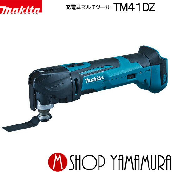 【正規店】 マキタ 充電式マルチツール TM41DZ 本体のみ makita 14.4V