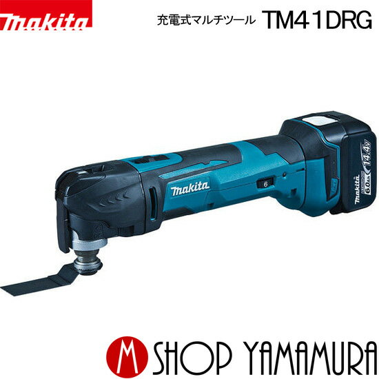 【正規店】 マキタ 充電式マルチツール TM41DRG (6.0Ah) 14.4V makita