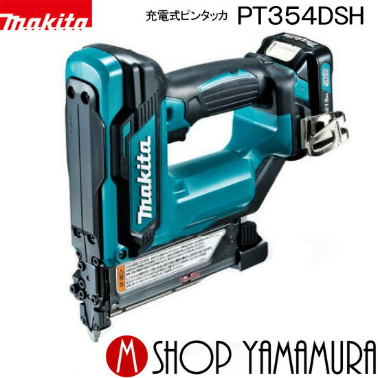 【正規店】 マキタ 充電式ピンタッカ PT354DSH 10.8V リチウムイオン (バッテリBL1015・充電器DC10SA・ケース付) mak…