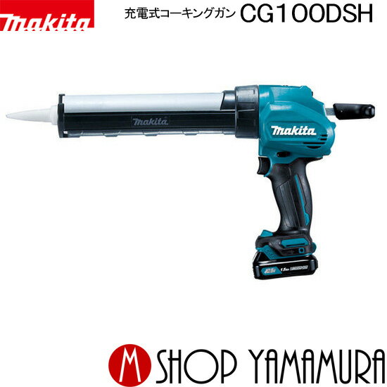 楽天市場】マキタ 充電式コーキングガンの通販 楽天市場】マキタ 充電式コーキングガンの通販