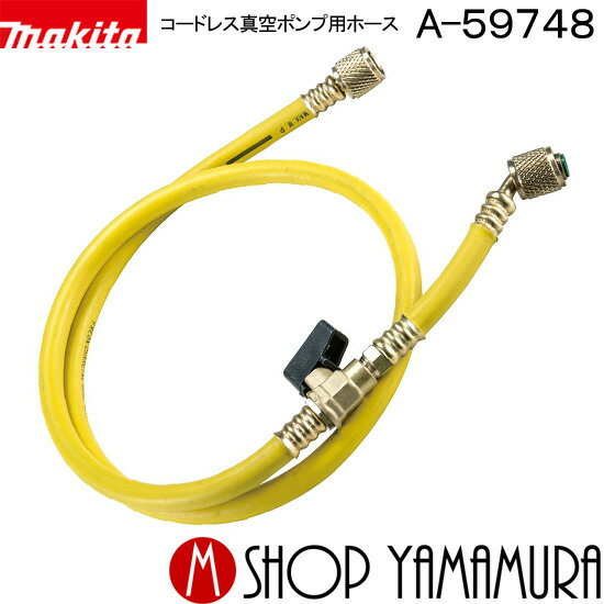 楽天市場】マキタ 18V 充電式 真空 ポンプ(アクセサリー 楽天市場】マキタ 18V 充電式 真空 ポンプ(アクセサリー