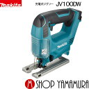 (25日限定P 9倍)(マラソン中はエントリーでP 4倍)【正規店】 マキタ 充電式ジグソー JV100DW makita ジグソー 10.8v