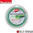 (楽天マラソン開催中)【正規店】 マキタ makita 花形ナイロンコード(予備ナイロンコード) φ2.0×30m巻 A-60844