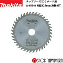 (20日限定P+5倍以上)(工具のみ) マキタ チップソー 石こうボード用 A-40244 外径125mm 刃数40T makita