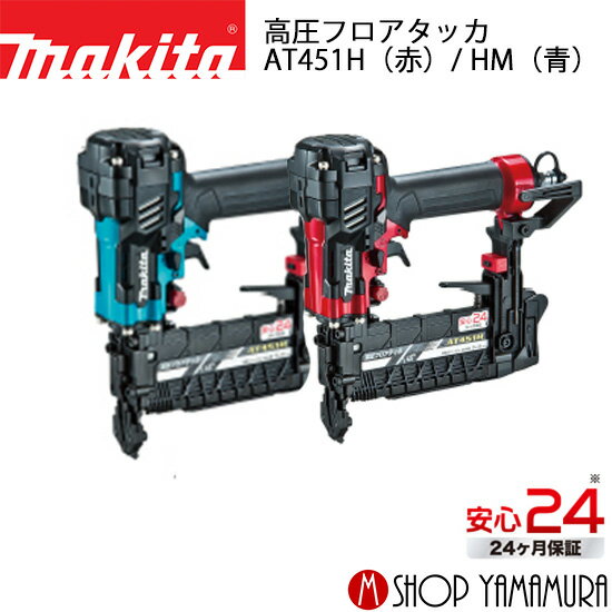 楽天市場】マキタ 高圧フロアタッカの通販 楽天市場】マキタ 高圧フロアタッカの通販