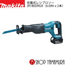 (25日限定P 9倍)(マラソン中はエントリーでP 4倍)【正規店】マキタ 充電式レシプロソー JR186DRGX レシプロソー 付属品(バッテリBL1860B×2本 充電器 ケース) レシプロ刃別売