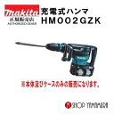 HiKOKI(ハイコーキ) DH3628DA(2XPZ) 充電式28mmハンマードリル SDSプラスシャンク 36V【バッテリー/充電器セット】マルチボルト