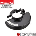 (マラソン中はファンジャケットがお得)【正規店】マキタ ホイールカバー 123189-8 外径125mm makita