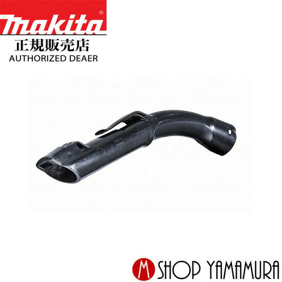 Rakuten - 【正規店】マキタ ロック付きペンディングパイプ 140G26-3 集じん機用 makita