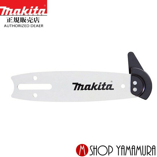 樂天商城 - 【正規店】マキタ ガイドバー（チェーンバー）158476-6 適用モデルUC121D・UC122D makita
