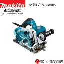 【正規店】 マキタ makita 小型ミゾキリ 3005BA