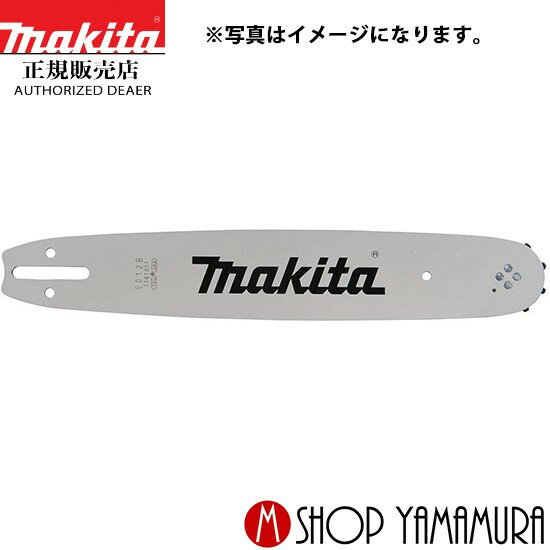 【正規店】マキタ ガイドバー（チェーンバー）165201-8 適用モデルMEA3110TM MEA3600M/MR MEA3201M MDE350 MUC350D/352D/3541 MUC353D makita