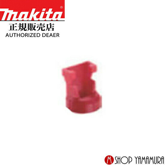 Rakuten - 【正規店】マキタ ノーズアダプタ(平打用) 422231-5 makita