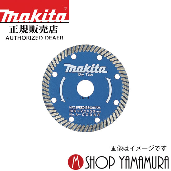 Rakuten - 【正規店】マキタ ダイヤモンドホイール A-03414 波型 156mm makita