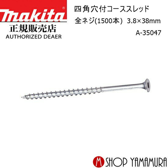 ������Ź�� �ޥ��� �ͳѷ��ե���������å� A-35047 ���ͥ�(1500��) 3.8��38mm makita