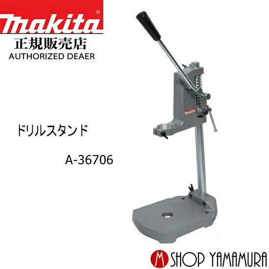 (֥åե饤ǡݥȥåʤ)Ź ɥ륹 A-36706 makita