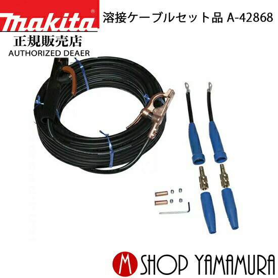 Rakuten - 【正規店】 溶接ケーブルセット品