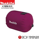 【正規店】マキタ ダストバック A-43935 集じん機 410用 makita