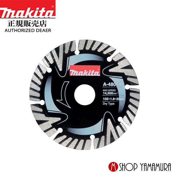 Rakuten - 【正規店】 マキタ タフウェーブ A-48000 外径105mm makita