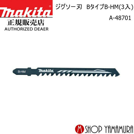 (27܂ŊyV}\)yKXz }L^ WO\[n A-48701 B^CvB-HM(3) makita