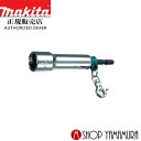 (マラソン期間中P+4倍)【正規店】 マキタ タフソケットビットDX (M8) A-52738 A＝12mm 長さ113mm makita