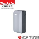 【正規店】 マキタ ML801用ランプシェード A-56851 makita