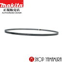 【正規店】マキタ ポータブルバンドソー用ブレード A-56976 ウエーブセット 24山・3本入 makita