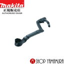 【正規店】 マキタ 集じんアタッチメントセット品 A-68529 makita