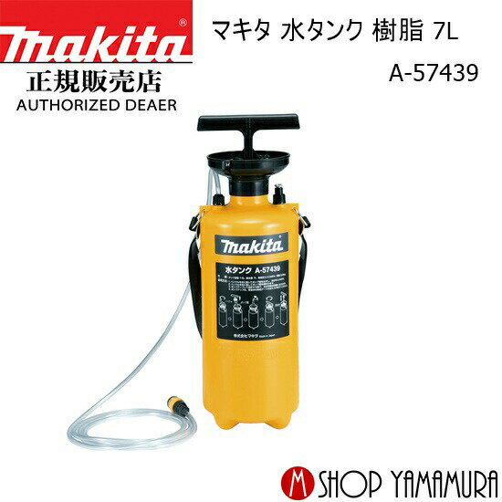 コアドリル用給水タンク(超大容量16L) 楽天市場】コアドリル 給水