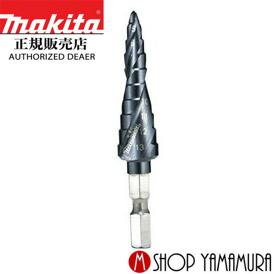 Rakuten - 【正規店】 マキタ スパイラルステップドリル A-60420 六角軸タイプ 9段 makita
