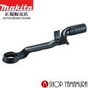 【正規店】マキタ 集じんアタッチメント TM30D用 a-68535 makita