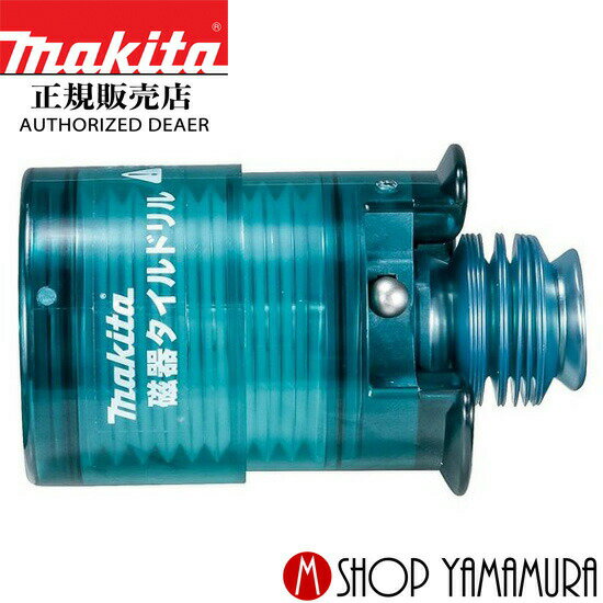 樂天商城 - 【正規店】 マキタ 取替用水タンク A-62000 磁器タイルドリル用 makita