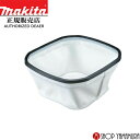 【正規店】 マキタ クロスフィルタ A-65090 makita 部品